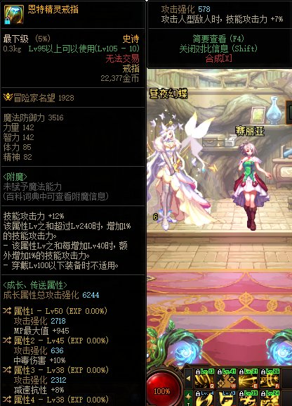 3词条恩特戒指打得过战神戒指吗3