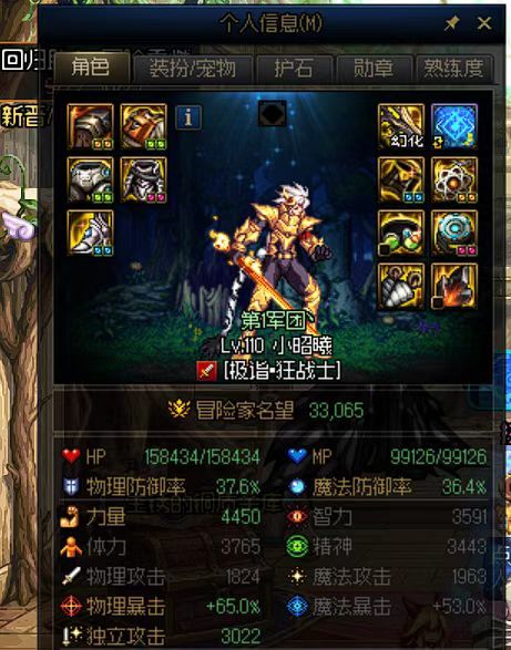 4400力量注水红眼爆（gua）杀（sha）军团四小龙1