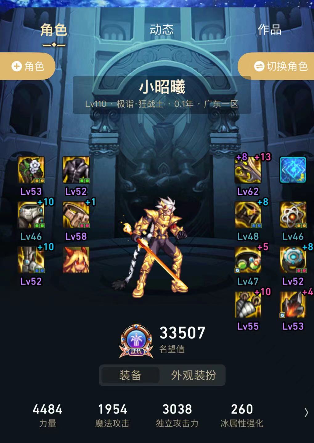 4400力量注水红眼爆（gua）杀（sha）军团四小龙2