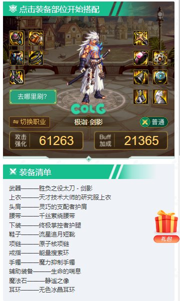 3.5剑鬼无特色，想走空血小技能流，大佬们帮忙看看这样搭配可以吗？1
