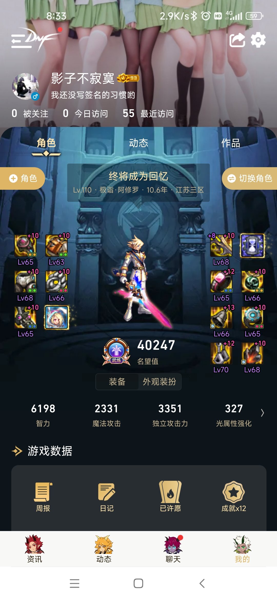 目前带的空血套，这个自定义左曹比生命的喘息好吗1