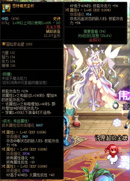 目前带的空血套，这个自定义左曹比生命的喘息好吗2
