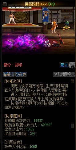 为什么说奶萝的蔷薇囚狱可以减抗？1