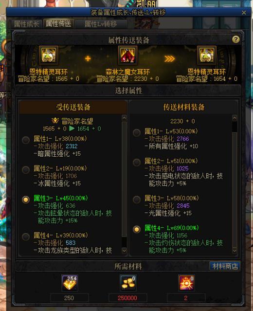 完美4词条自定义教学(仅需两词条)7