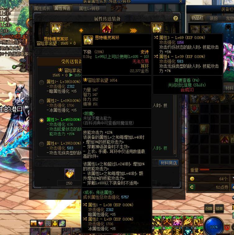 完美4词条自定义教学(仅需两词条)8