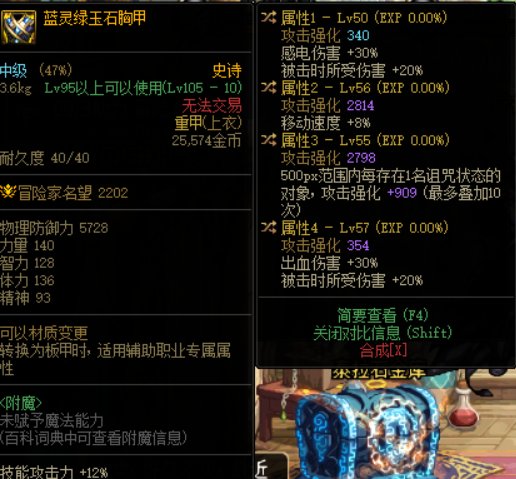 30感电和出血上衣给剑魂怎么搭配1