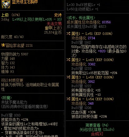今天军团终于出30出血。但是不知道怎么换词条更好！求大佬们给给意见1