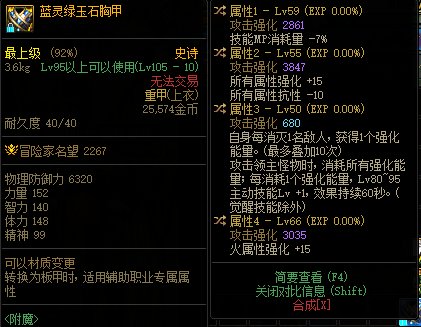 今天军团终于出30出血。但是不知道怎么换词条更好！求大佬们给给意见4