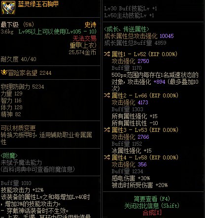 今天军团终于出30出血。但是不知道怎么换词条更好！求大佬们给给意见2