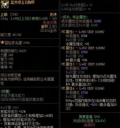 今天军团终于出30出血。但是不知道怎么换词条更好！求大佬们给给意见3