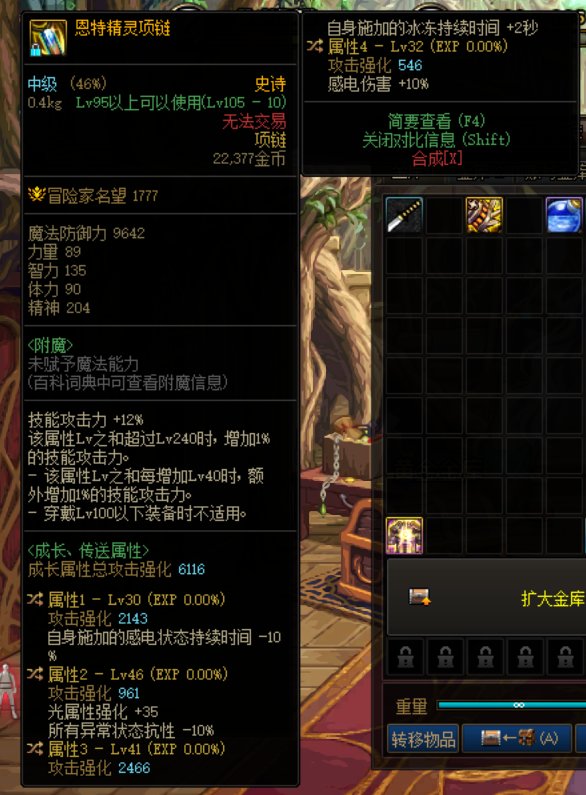 自定义的感电持续时间减少是负提升词条吗？1