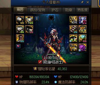 石化鞋装备属性求助。3