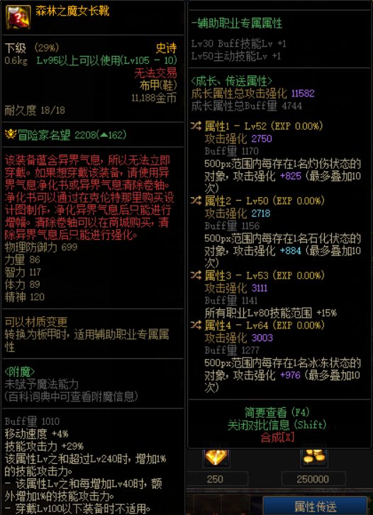 求问奶妈自定义1