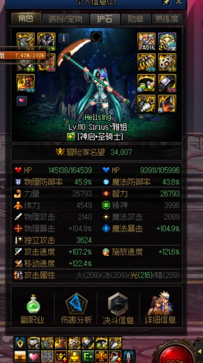 为啥我单刷就是没伤害啊？3