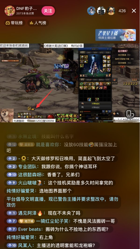 如何看待抖音10万级粉丝量的dnf主播卖gua2