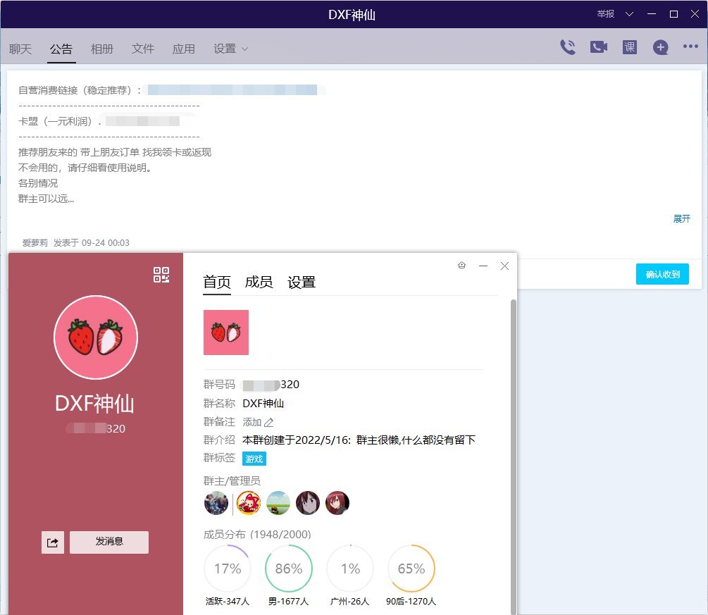 如何看待抖音10万级粉丝量的dnf主播卖gua3