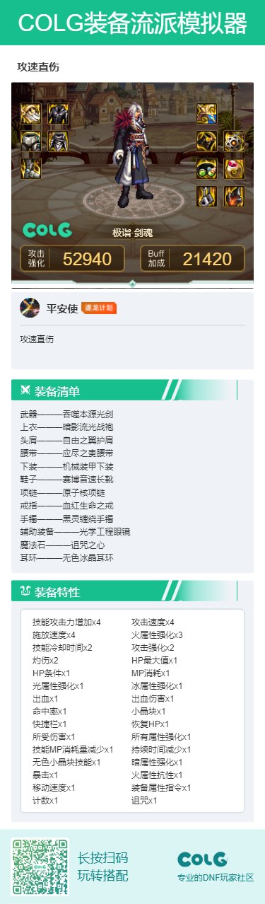 攻速流新搭配攻速鞋加排列腰1