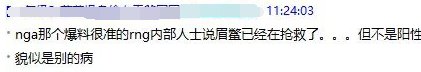 [dota2相关]超哥疑似突发恶疾倒下了3