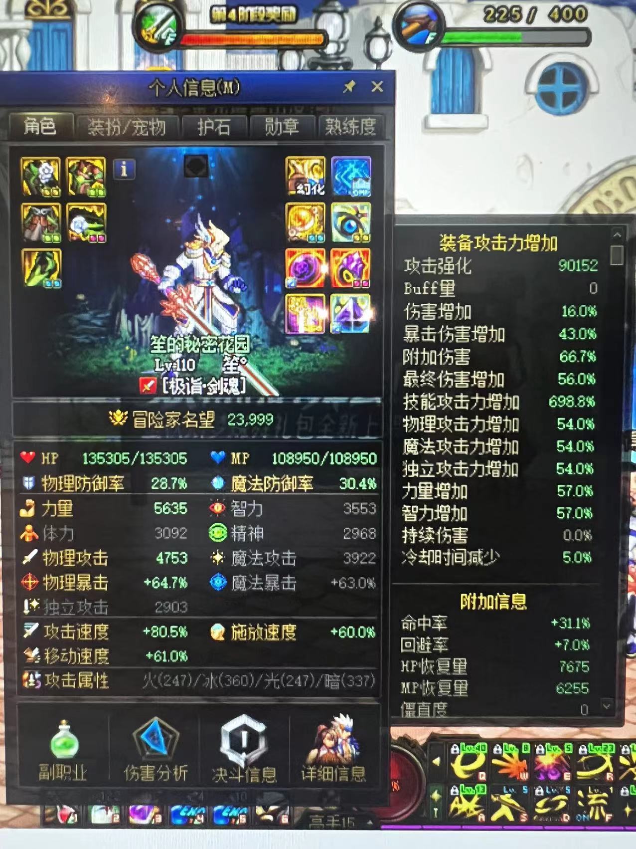 100版本回归萌新求一个白手大天域右边的搭配1