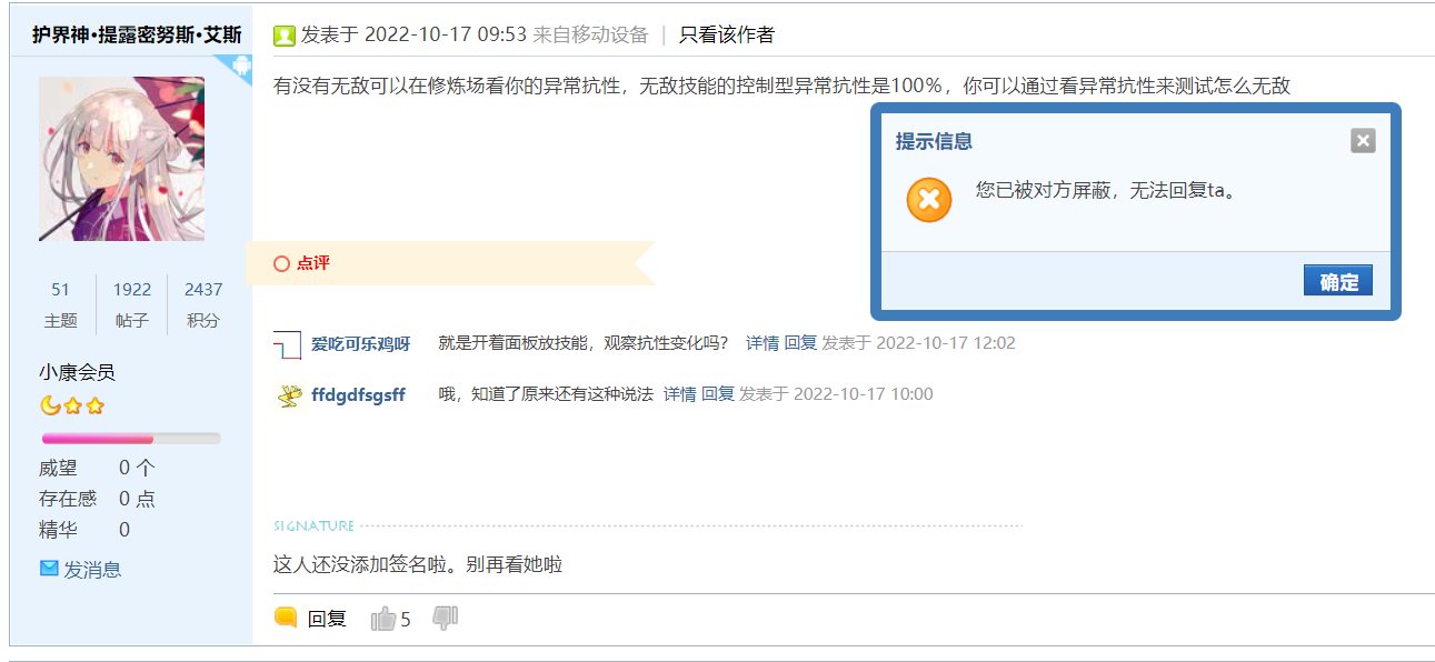 好家伙，属实是把c站的拉黑功能玩透了1