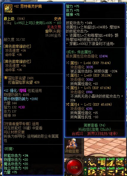 终于是有3词条的小技能肩了1