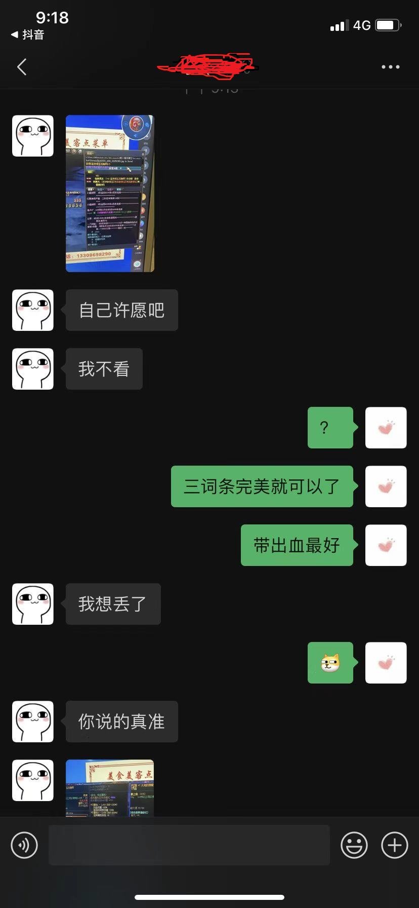 第一次发帖，也是因为有点小离谱，大家一起看看这波怎么说1