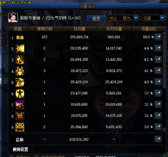 天域套真的就是嘎嘎乱杀2