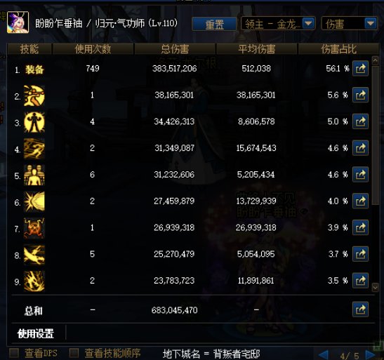 天域套真的就是嘎嘎乱杀4