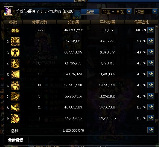 天域套真的就是嘎嘎乱杀5