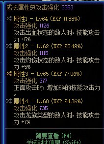 大佬们来帮忙鉴定一下装备2