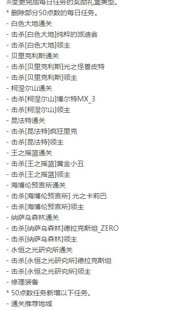 麻了，1027版本每日任务优化怎么还不上1