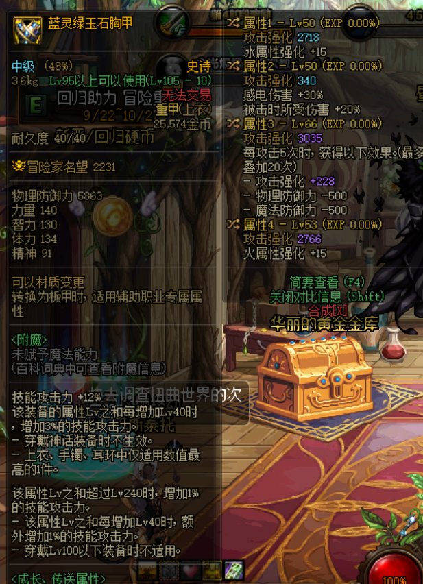来鉴宝了，出了几个自定义，帮忙看看能不能走军团异常流1