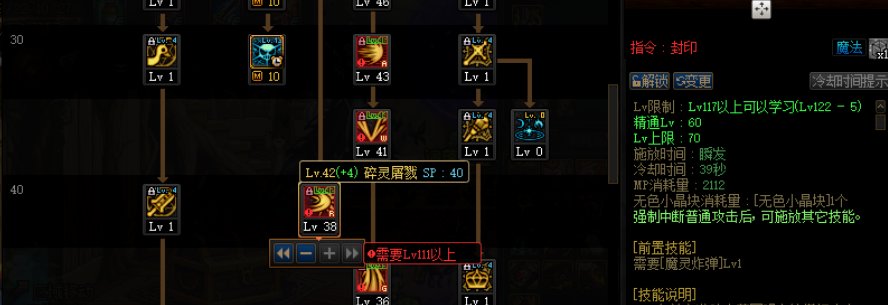 9保40级技能39秒CD，还有比这更离谱的职业吗1