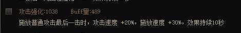 围绕蓝灵耳环的攻速词条的攻速流搭配2