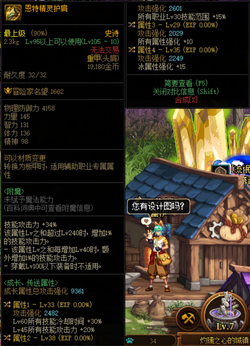 恩特肩技能取舍1