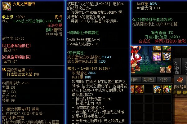 一些异常流装备测试2