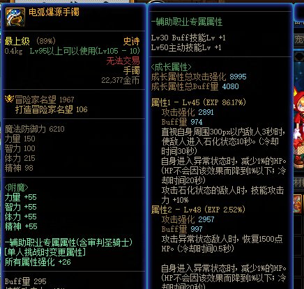 一些异常流装备测试3