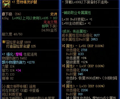 一些异常流装备测试4