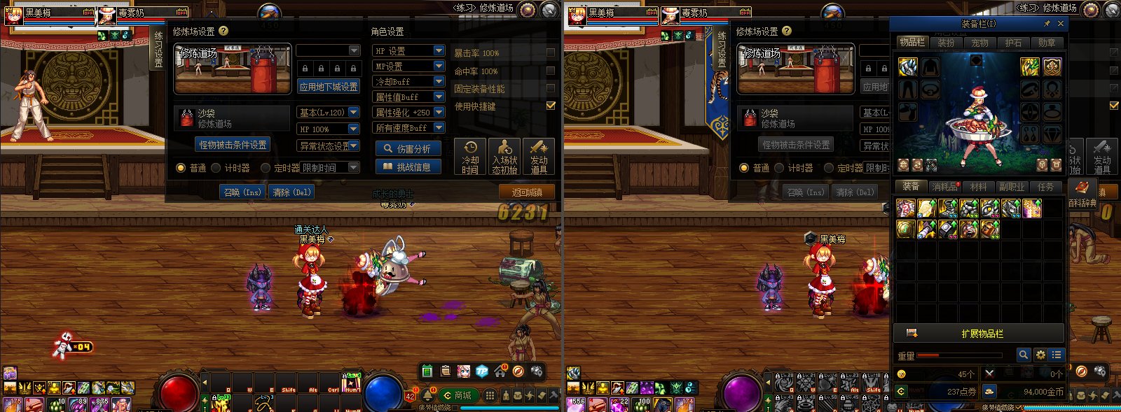 一些异常流装备测试7