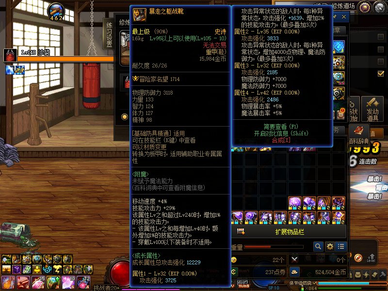 一些异常流装备测试13