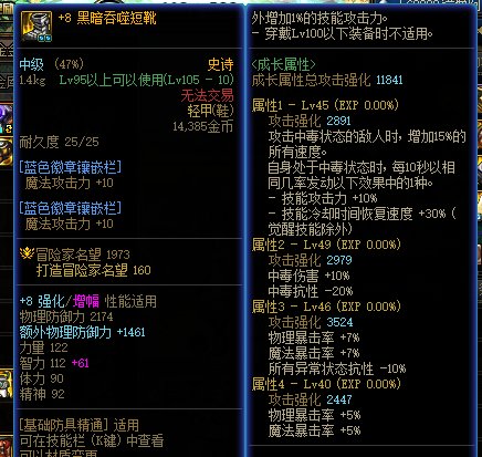 一些异常流装备测试14