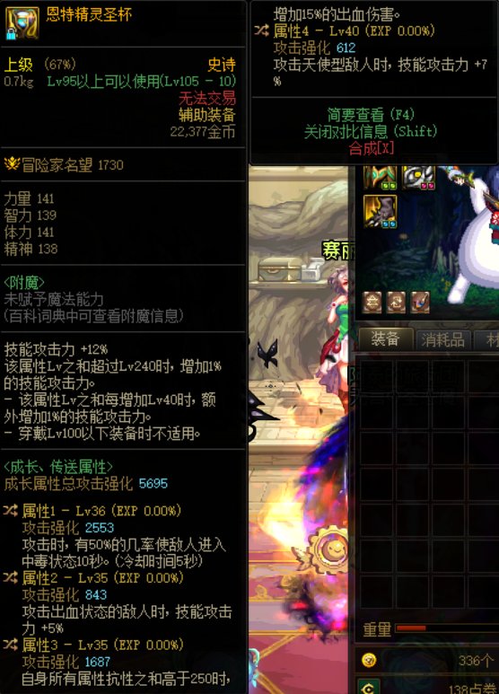 各位大大，这个左槽第4词条换成中毒5技工好还是全属抗+8好呢？1