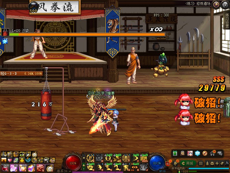肥鯮破招补丁机械战神优化版（新增井盖版）3