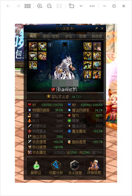 攻速异常求教1