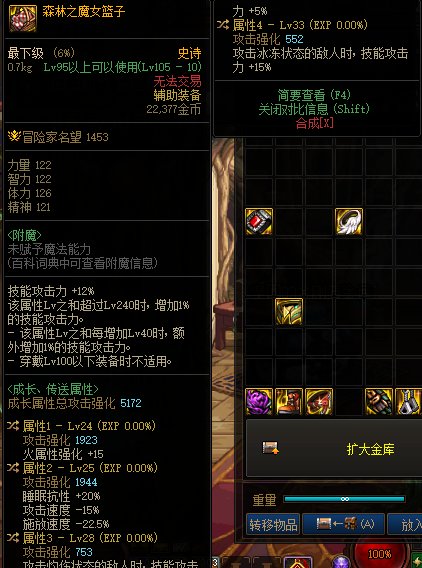 这个自定义左槽走破冰灼烧可以吗1