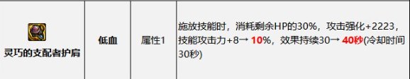 【直伤+非自定义】巴卡尔版本史诗改版搭配——彦祖来交作业了。3