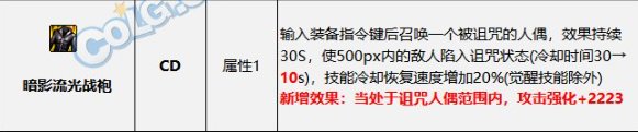 【直伤+非自定义】巴卡尔版本史诗改版搭配——彦祖来交作业了。5