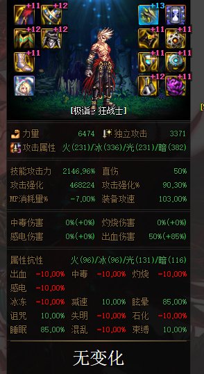 【韩测10.19装备改版】配装前瞻 可以玩攻速鞋特化霸王拳了!6