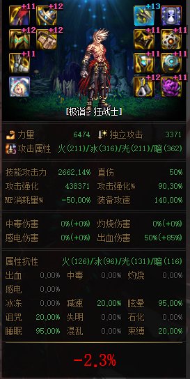 【韩测10.19装备改版】配装前瞻 可以玩攻速鞋特化霸王拳了!8