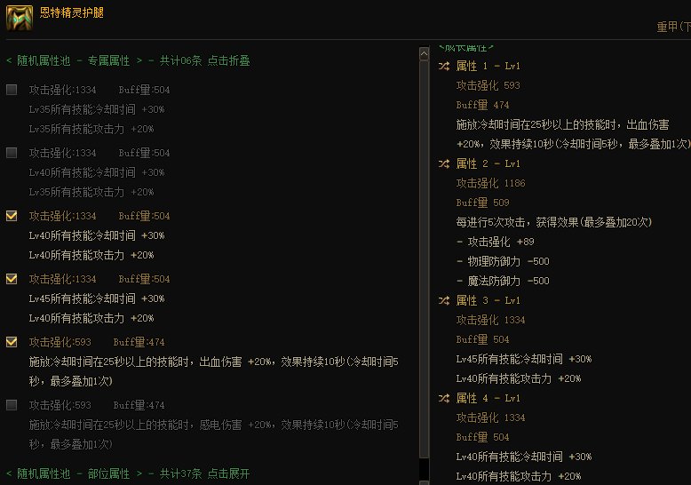 【韩测10.19装备改版】配装前瞻 可以玩攻速鞋特化霸王拳了!3